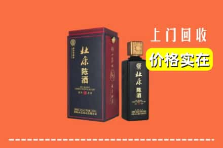 沿河县回收杜康