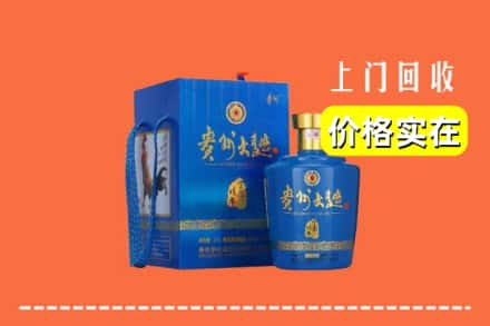 沿河县回收贵州大曲