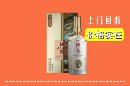 沿河县回收国窖1573