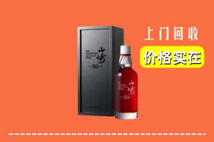 沿河县回收山崎