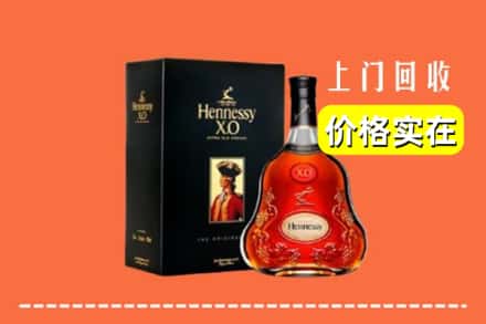 沿河县回收轩尼诗