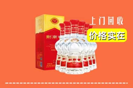 高价收购:沿河县上门回收剑南春