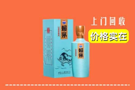 高价收购:沿河县上门回收赖茅