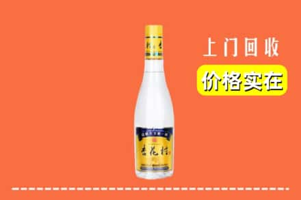 高价收购:沿河县上门回收杏花村