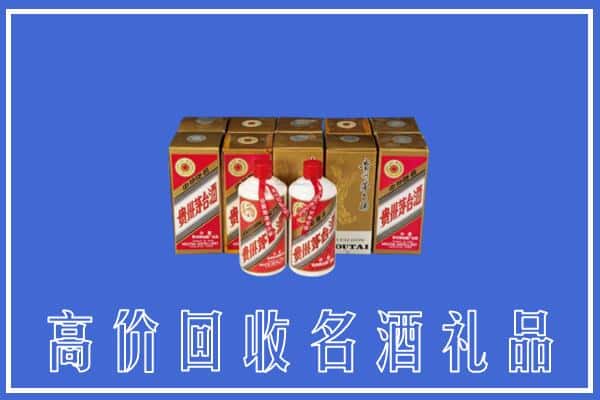 收购资讯:沿河县回收茅台酒多少钱